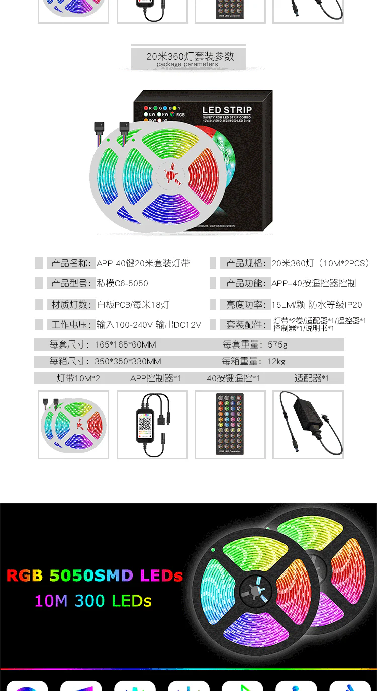 LED Strip Lights 20M 5050RGB 24key Remote - Image 3